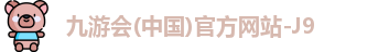 九游会